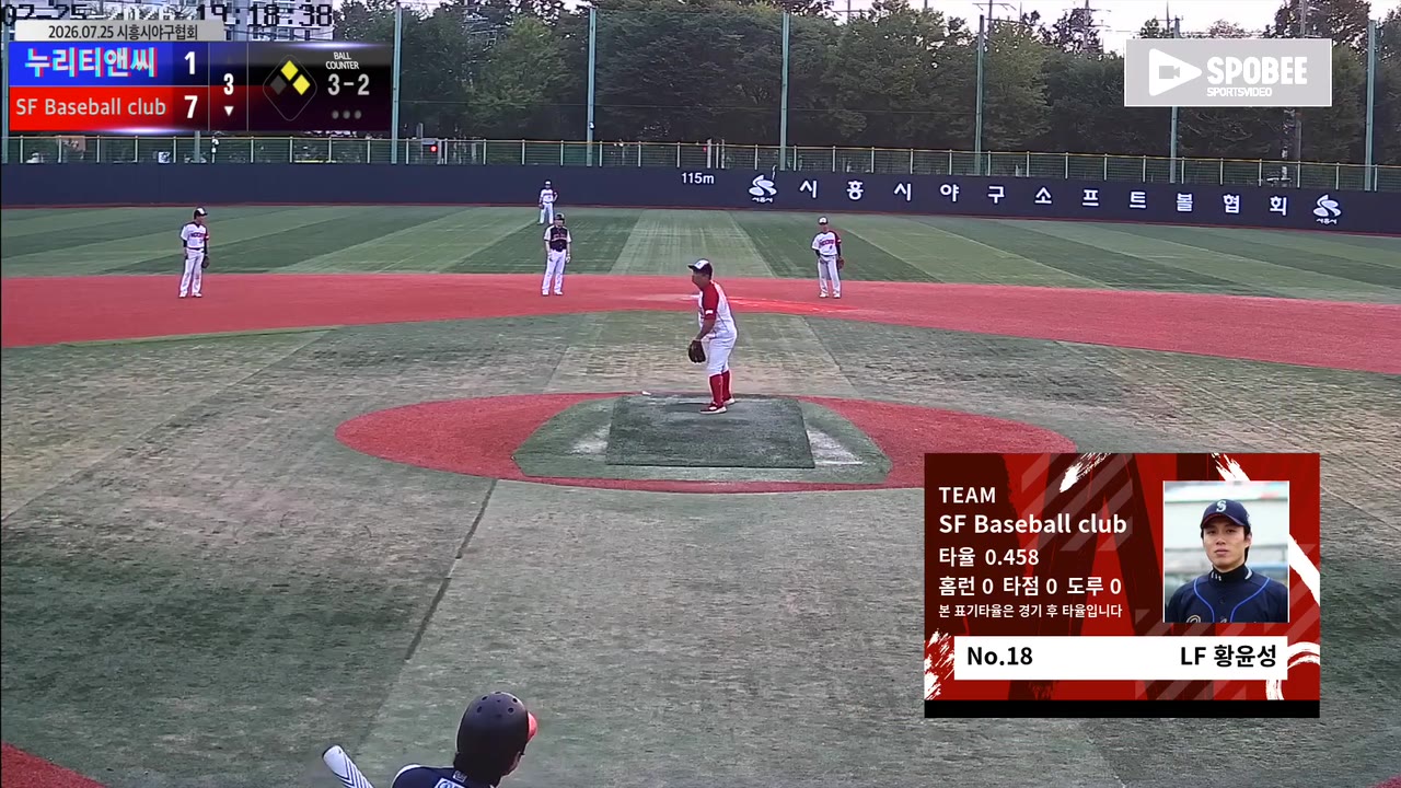 황윤성(18번, SF Baseball club) 1루타 클립 | vs 누리티앤씨 | 7/25 (소망야구장)