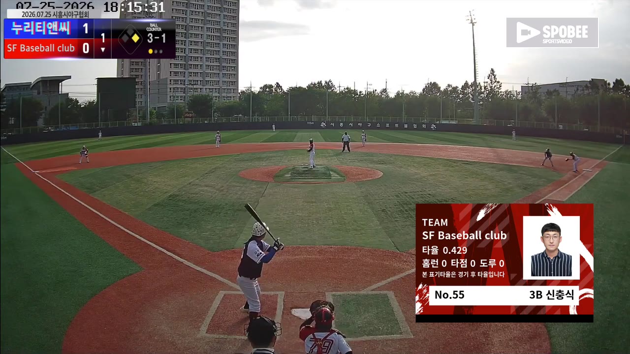 신충식(55번, SF Baseball club) 2루타 클립 | vs 누리티앤씨 | 7/25 (소망야구장)