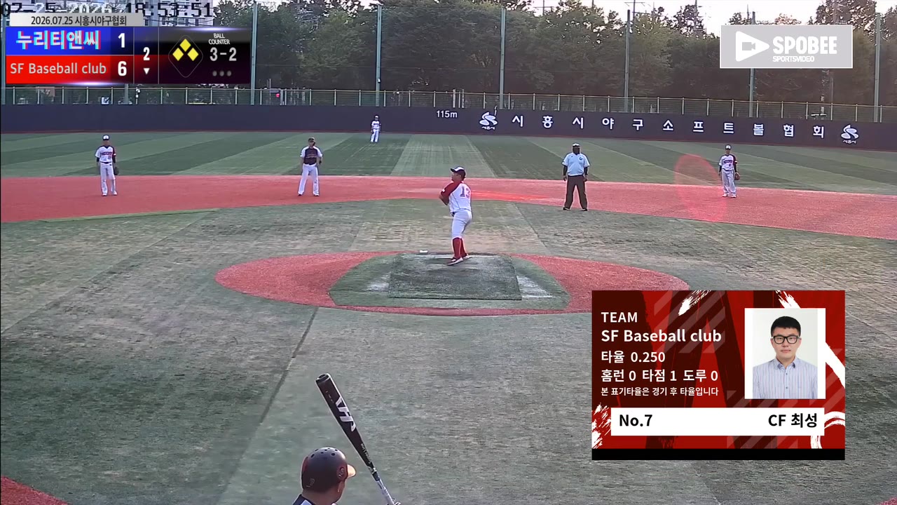 SF Baseball club 주요 플레이 모음 | vs 누리티앤씨 | 7/25 (소망야구장)