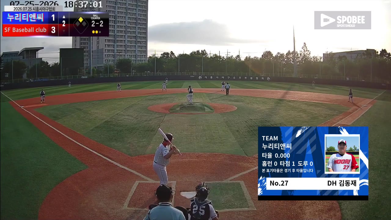 누리티앤씨 주요 플레이 모음 | vs SF Baseball club | 7/25 (소망야구장)