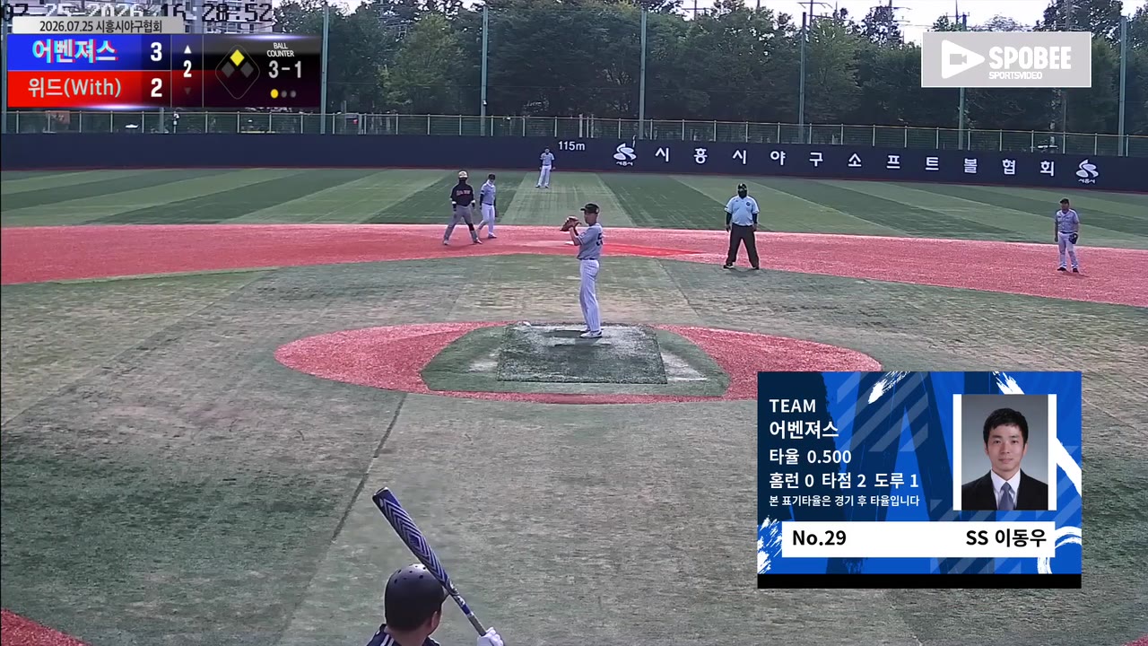 이동우(29번, 어벤져스) 볼넷 클립 | vs 위드(With) | 7/25 (소망야구장)