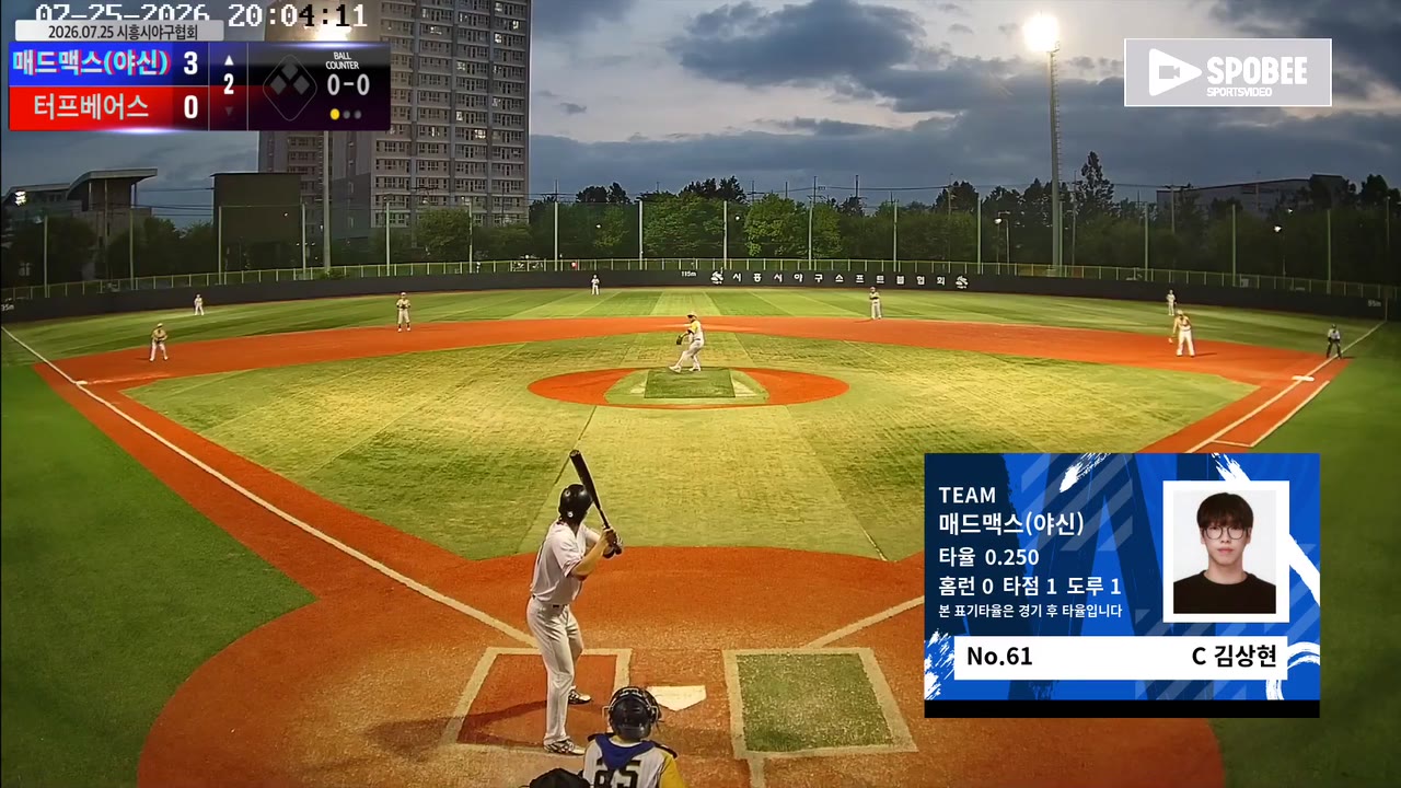김상현(61번, 매드맥스(야신)) 플라이 클립 | vs 터프베어스 | 7/25 (소망야구장)