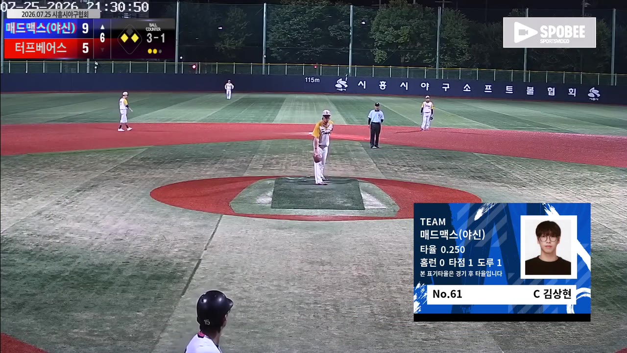 김상현(61번, 매드맥스(야신)) 플라이 클립 | vs 터프베어스 | 7/25 (소망야구장)