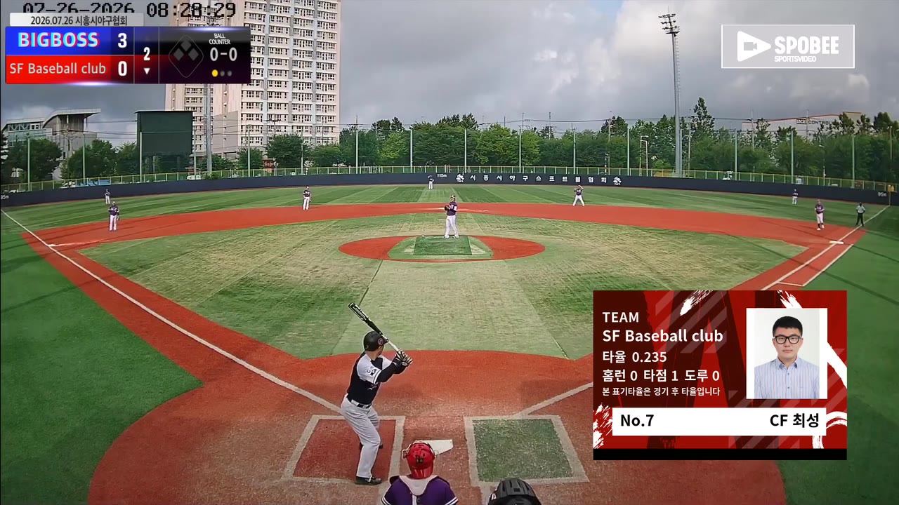 최성(7번, SF Baseball club) 1루타 클립 | vs BIGBOSS | 7/26 (소망야구장)