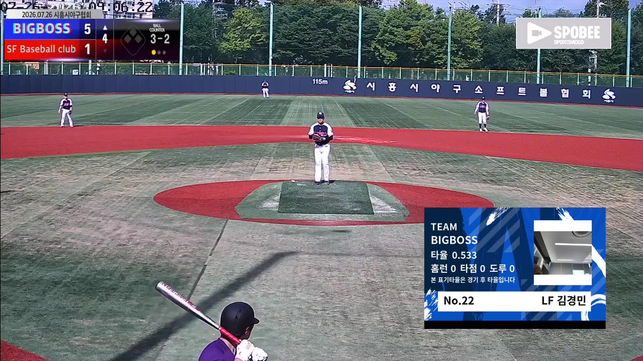 김경민(22번, BIGBOSS) 1루타 클립 | vs SF Baseball club | 7/26 (소망야구장)