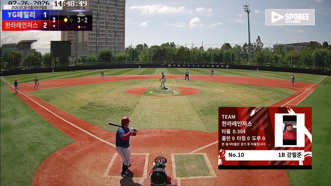 강필준(10번, 한라레인저스) 1루타 클립 | vs YG패밀리 | 7/26 (소망야구장)