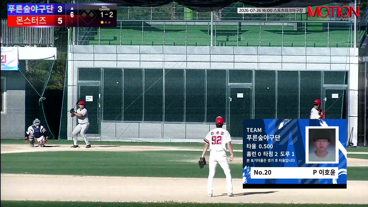 이호윤(20번, 푸른숲야구단) 3루타 클립 | vs 몬스터즈 | 7/26 (스포츠파크야구장)