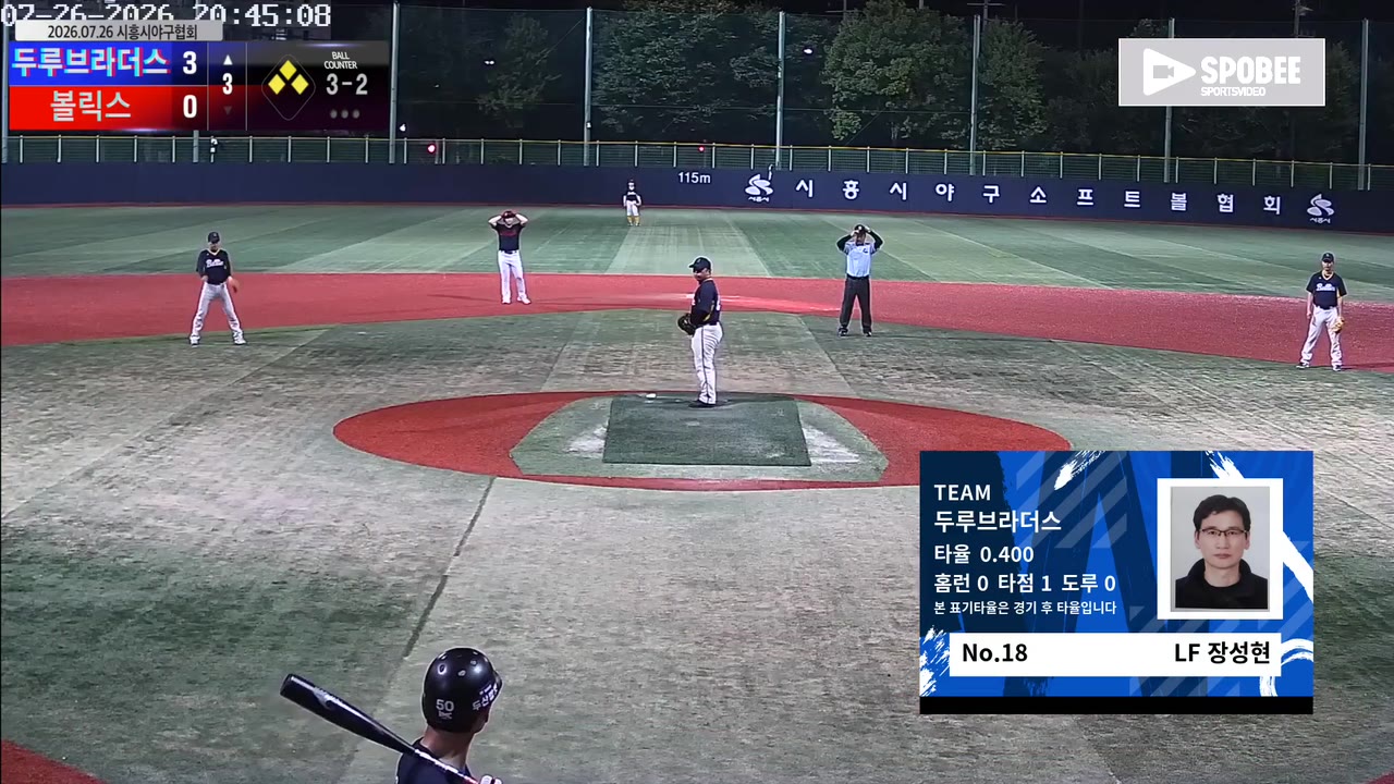 장성현(18번, 두루브라더스) 볼넷 클립 | vs 볼릭스 | 7/26 (소망야구장)
