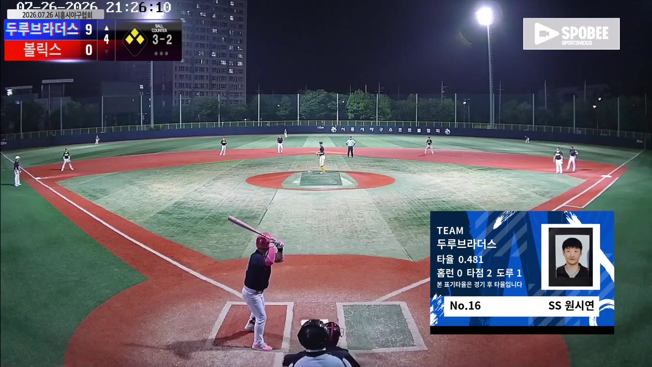 원시연(16번, 두루브라더스) 땅볼 클립 | vs 볼릭스 | 7/26 (소망야구장)