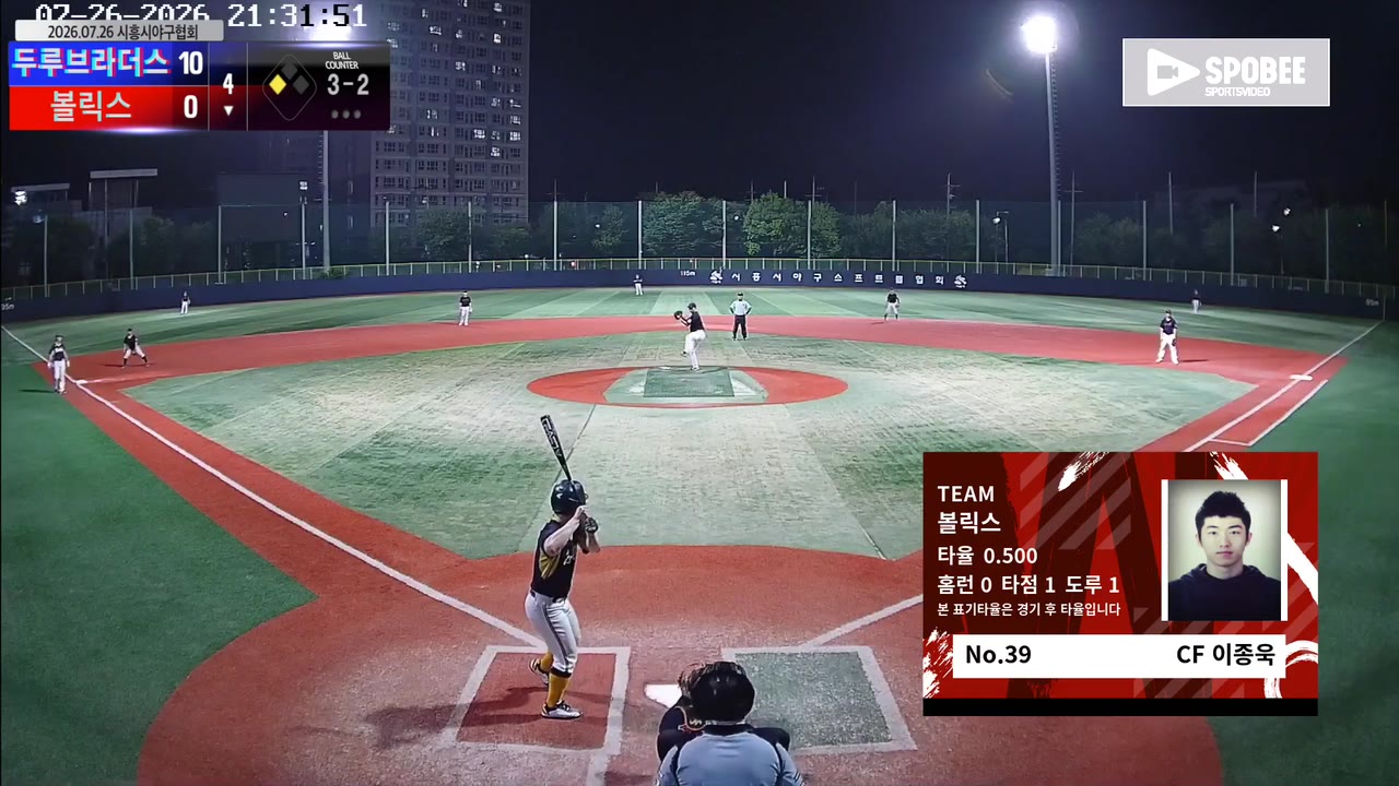 이종욱(39번, 볼릭스) 1루타 클립 | vs 두루브라더스 | 7/26 (소망야구장)