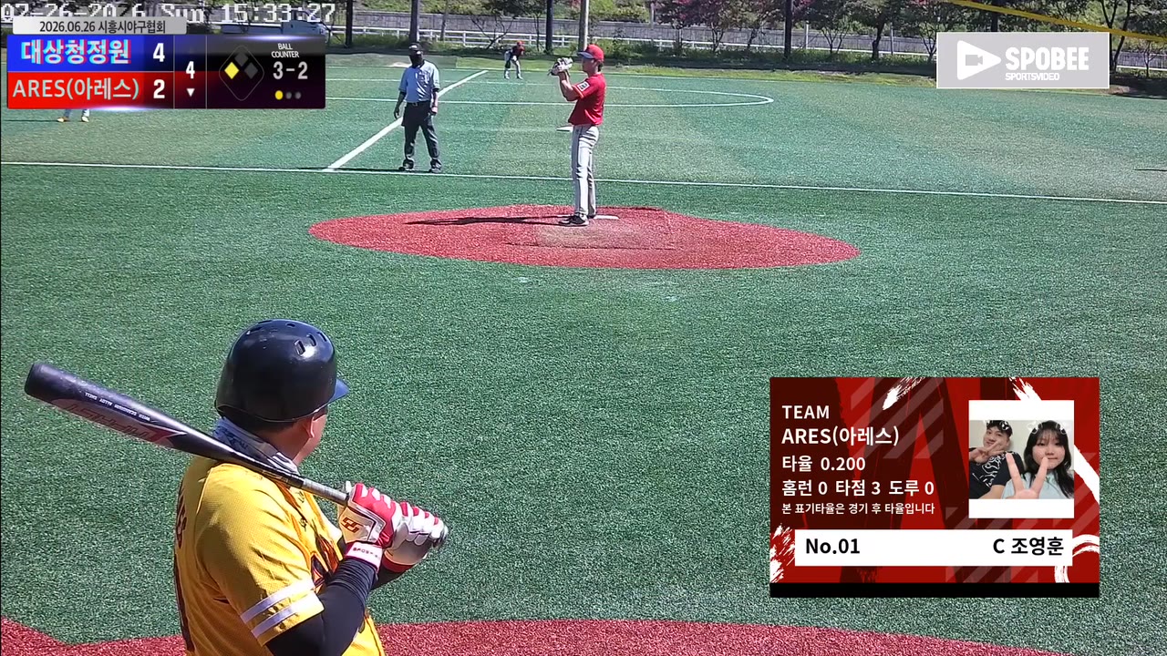 조영훈(1번, ARES(아레스)) 볼넷 클립 | vs 대상청정원 | 7/26 (생활체육운동장(제일고))