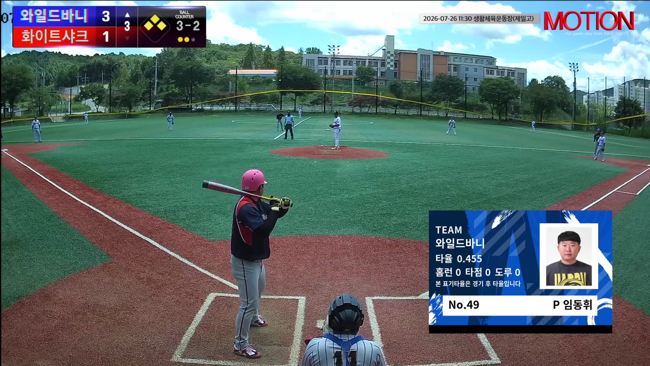 임동휘(49번, 와일드바니) 1루타 클립 | vs 화이트샤크 | 7/26 (생활체육운동장(제일고))