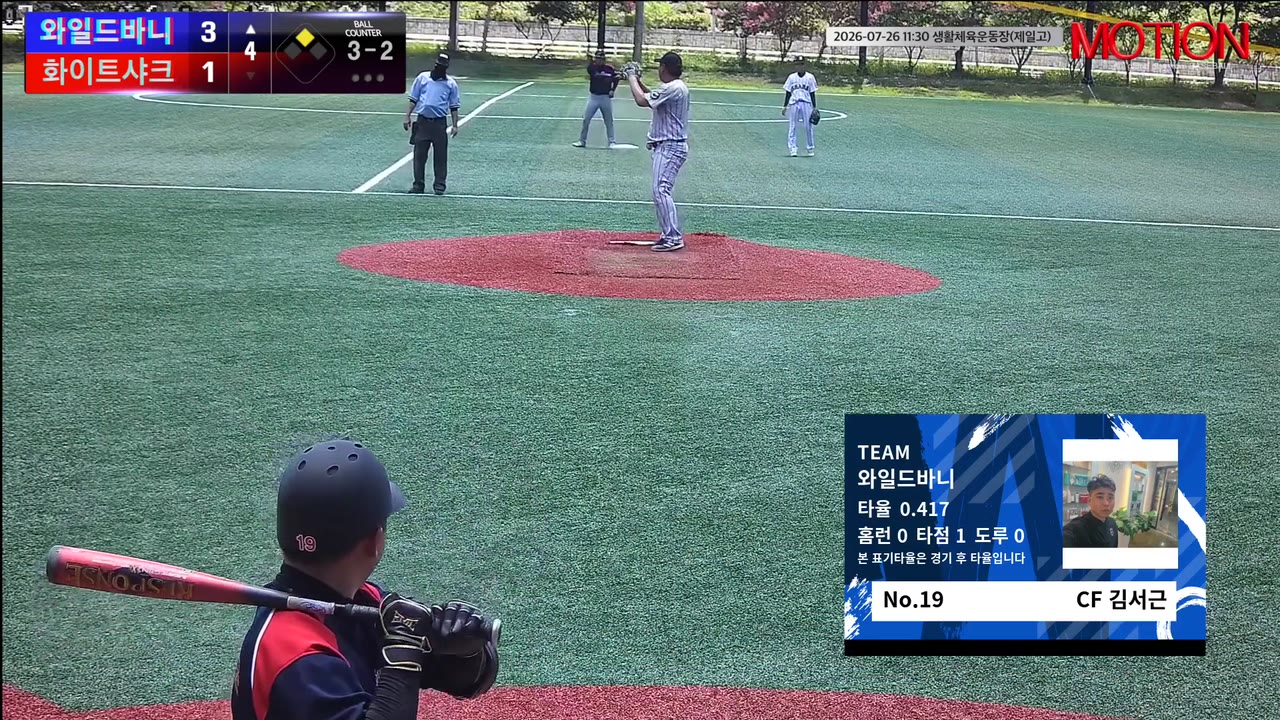 김서근(19번, 와일드바니) 1루타 클립 | vs 화이트샤크 | 7/26 (생활체육운동장(제일고))