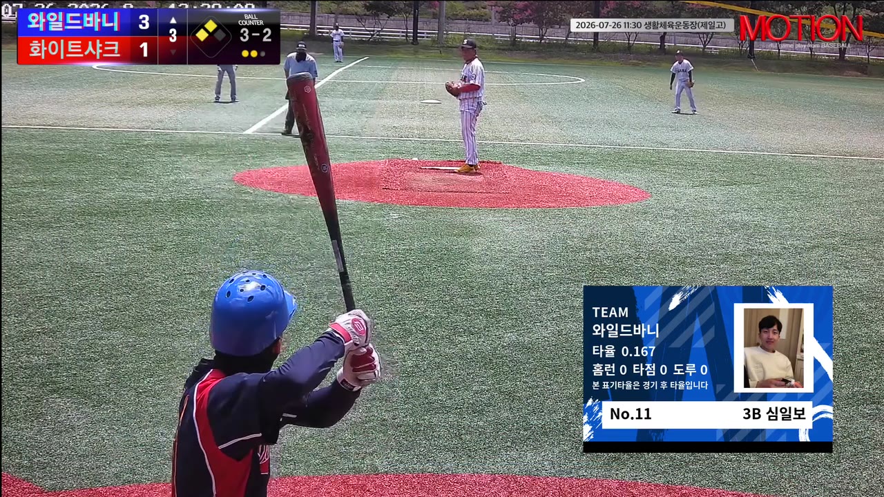 와일드바니 주요 플레이 모음 | vs 화이트샤크 | 7/26 (생활체육운동장(제일고))