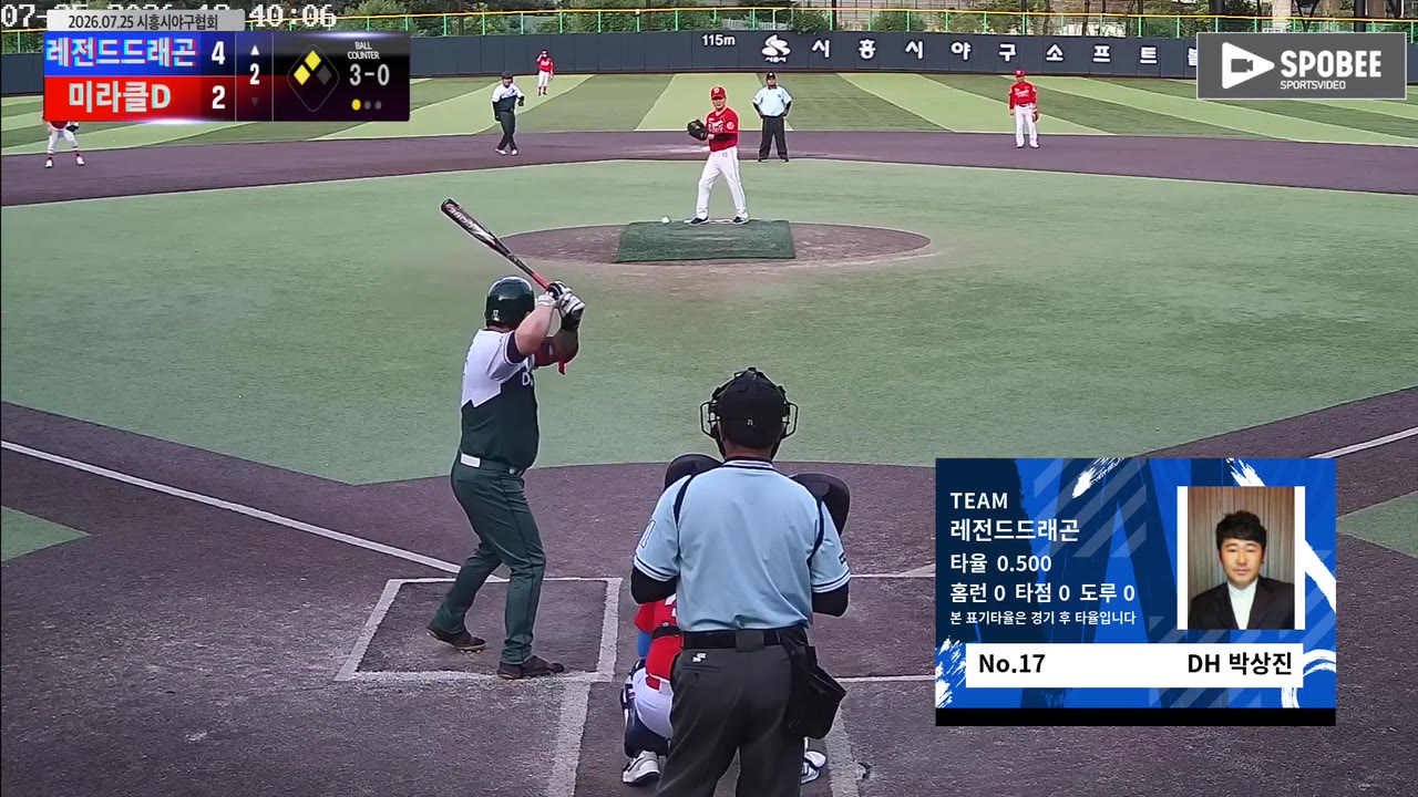 박상진(17번, 레전드드래곤) 2루타 클립 | vs 미라클D | 7/25 (정왕야구장)