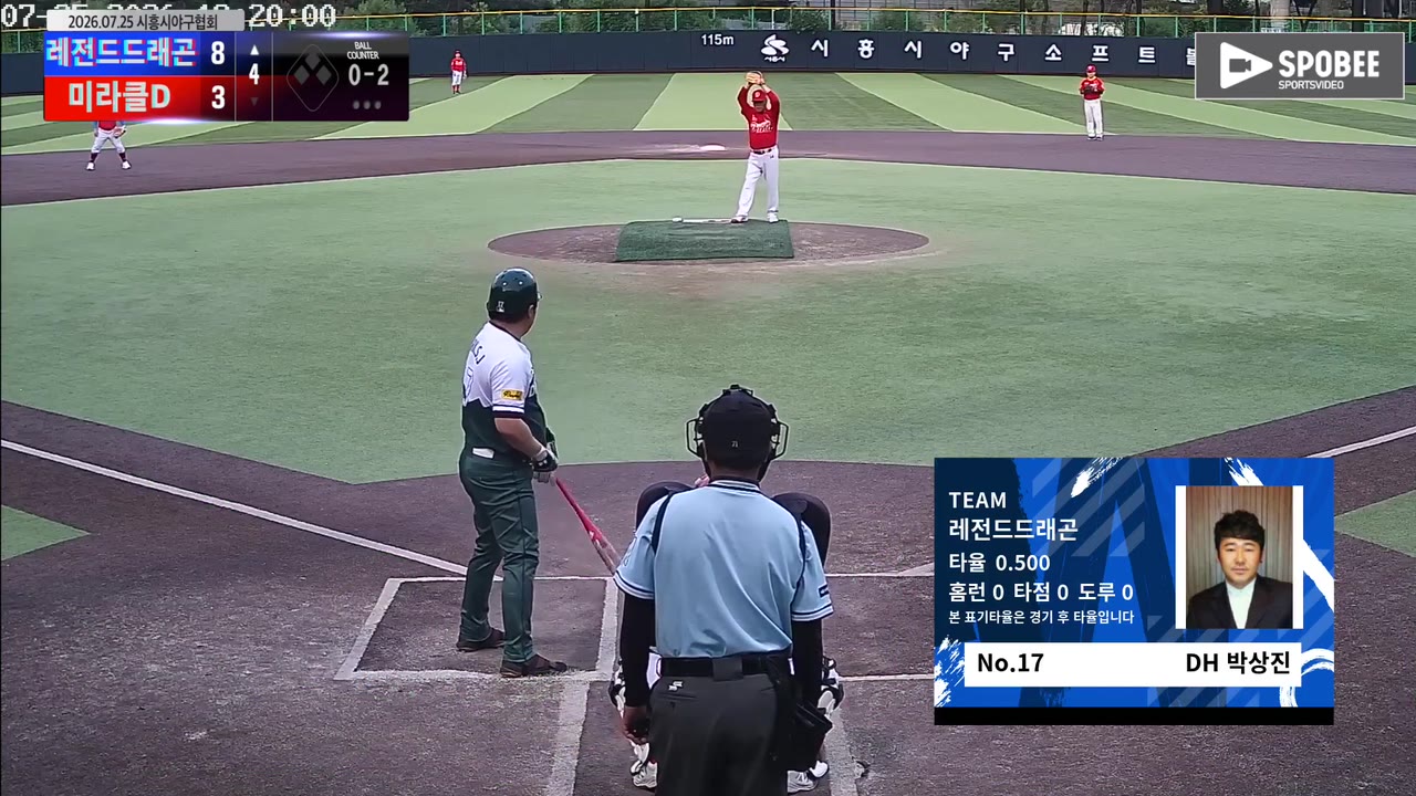 박상진(17번, 레전드드래곤) 1루타 클립 | vs 미라클D | 7/25 (정왕야구장)