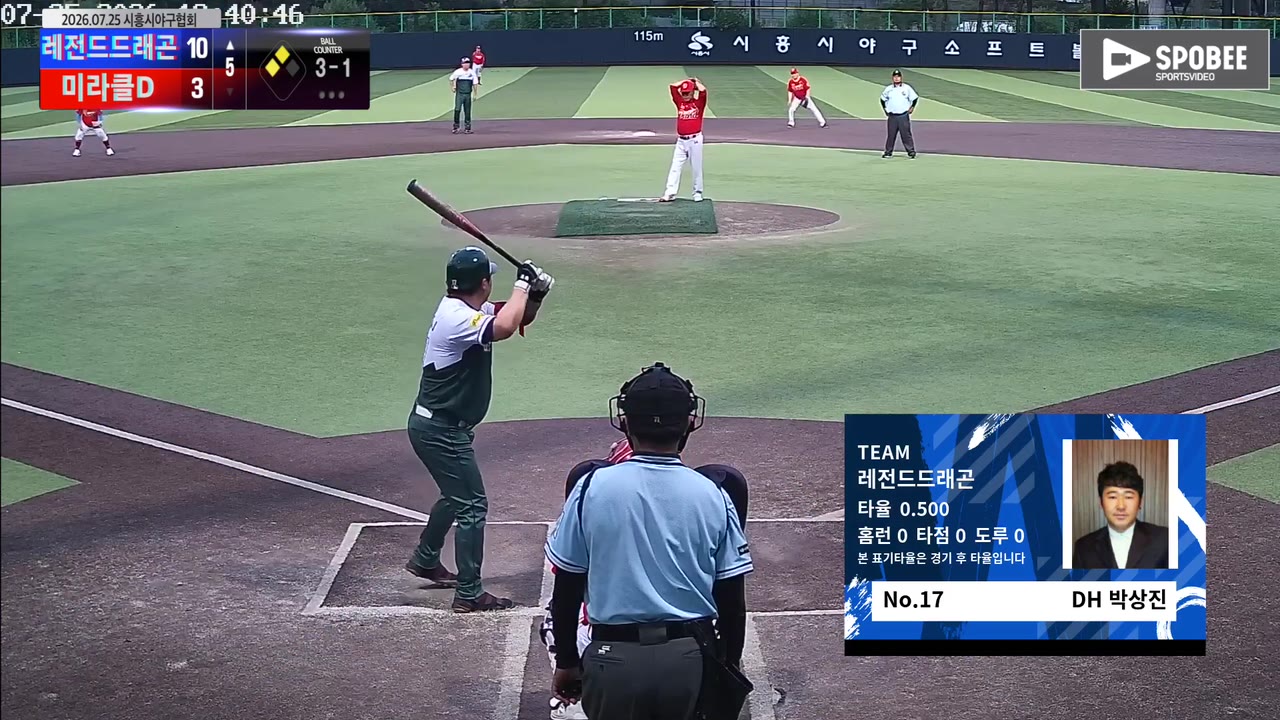 박상진(17번, 레전드드래곤) 볼넷 클립 | vs 미라클D | 7/25 (정왕야구장)