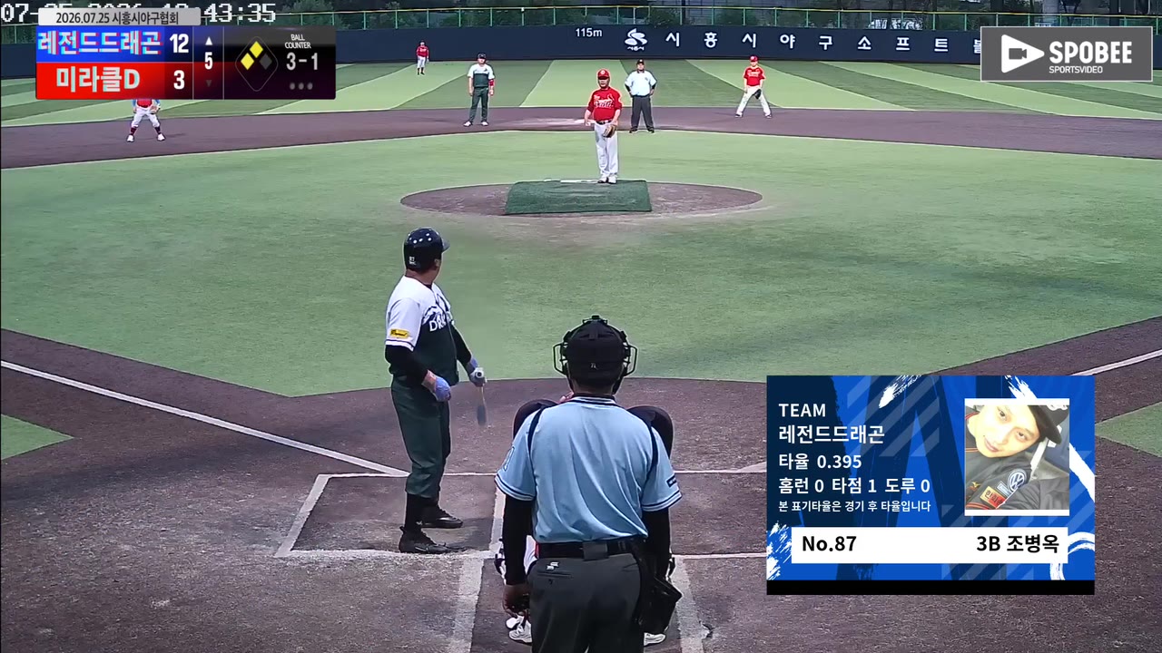 조병옥(87번, 레전드드래곤) 1루타 클립 | vs 미라클D | 7/25 (정왕야구장)
