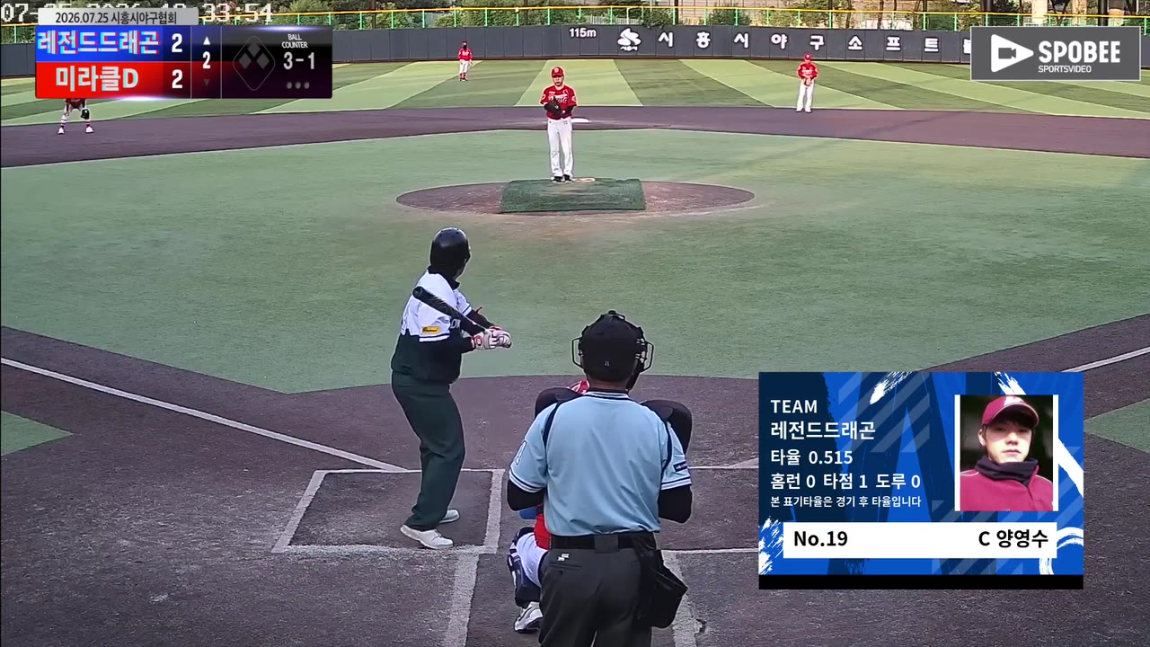 양영수(19번, 레전드드래곤) 볼넷 클립 | vs 미라클D | 7/25 (정왕야구장)