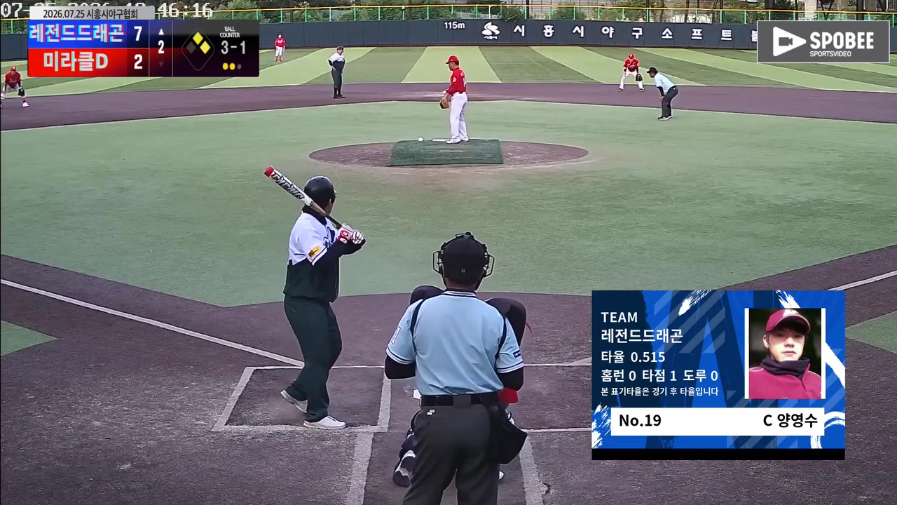 양영수(19번, 레전드드래곤) 1루타 클립 | vs 미라클D | 7/25 (정왕야구장)