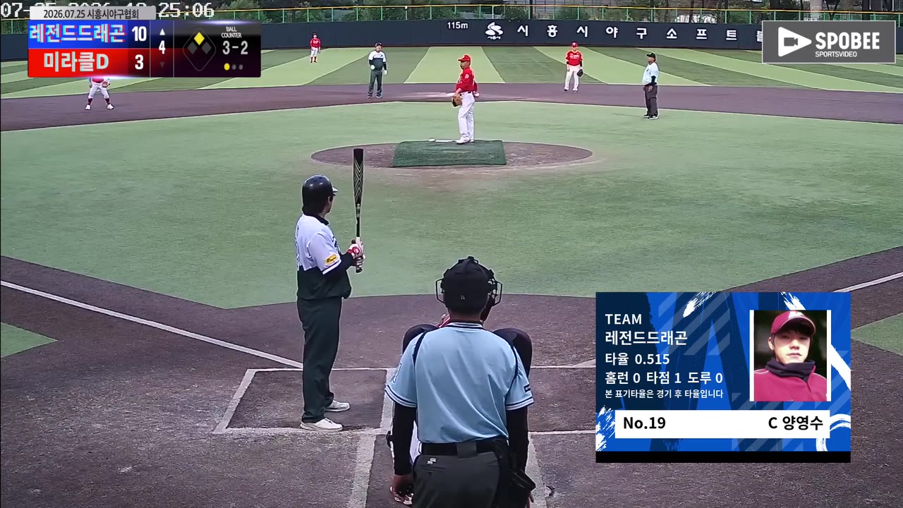 양영수(19번, 레전드드래곤) 볼넷 클립 | vs 미라클D | 7/25 (정왕야구장)