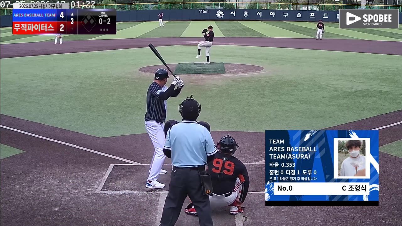 조형식(0번, ARES BASEBALL TEAM(ASURA)) 1루타 클립 | vs 무적파이터스 | 7/25 (정왕야구장)