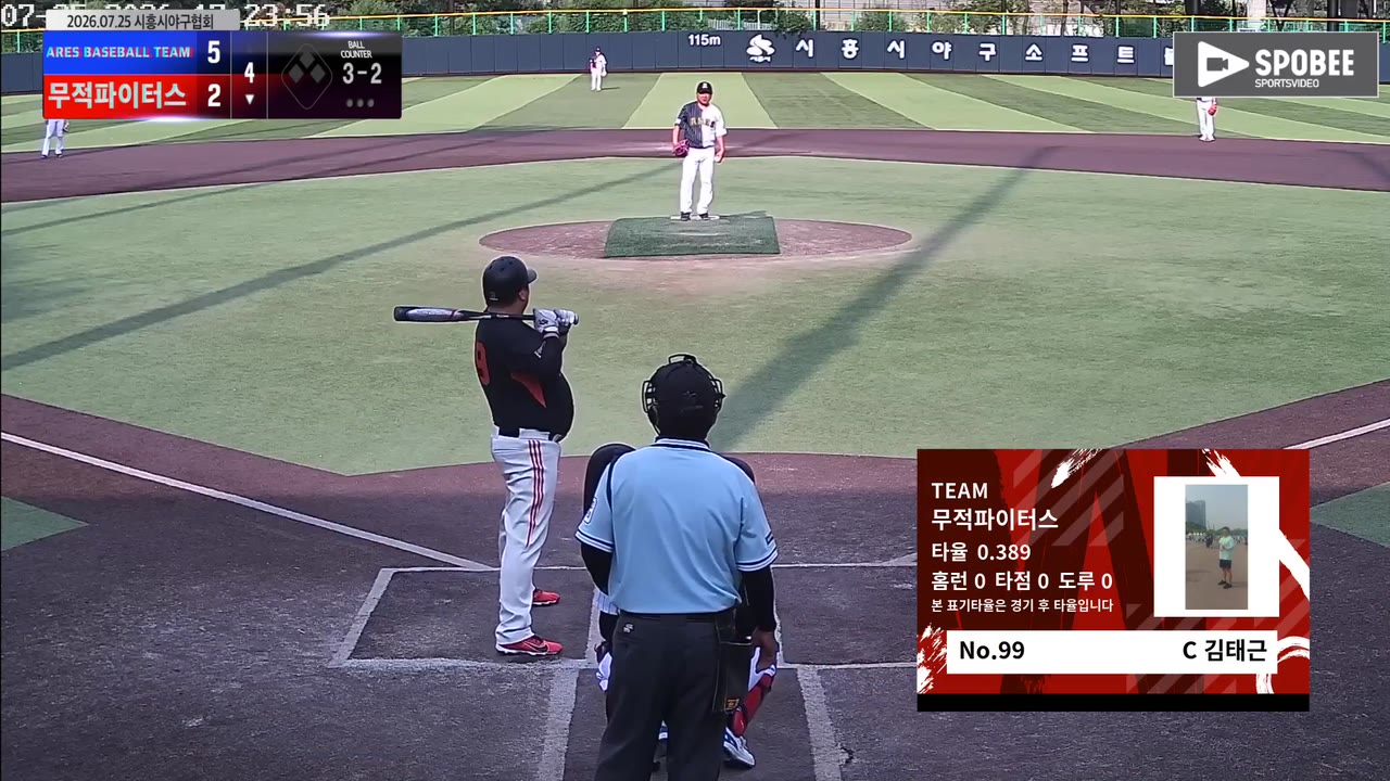 김태근(99번, 무적파이터스) 1루타 클립 | vs ARES BASEBALL TEAM(ASURA) | 7/25 (정왕야구장)