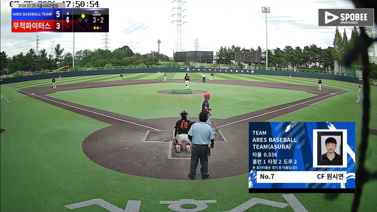 원시연(7번, ARES BASEBALL TEAM(ASURA)) 고의사구 클립 | vs 무적파이터스 | 7/25 (정왕야구장)