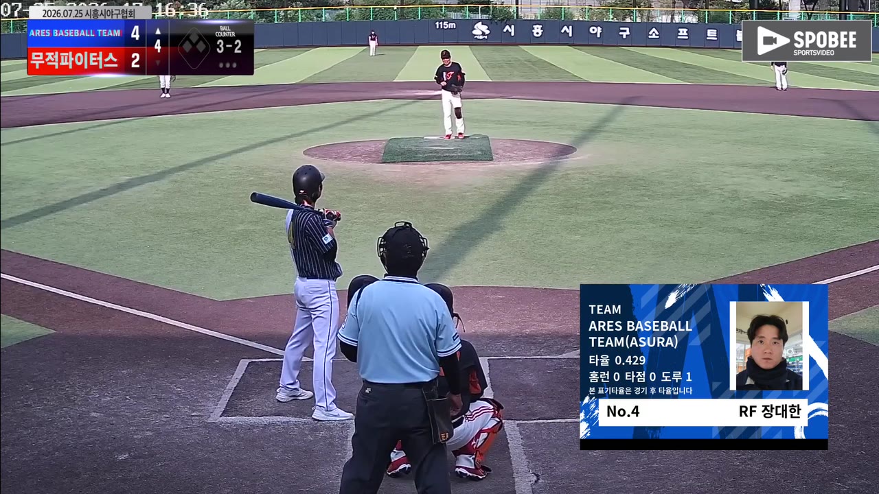 장대한(4번, ARES BASEBALL TEAM(ASURA)) 볼넷 클립 | vs 무적파이터스 | 7/25 (정왕야구장)
