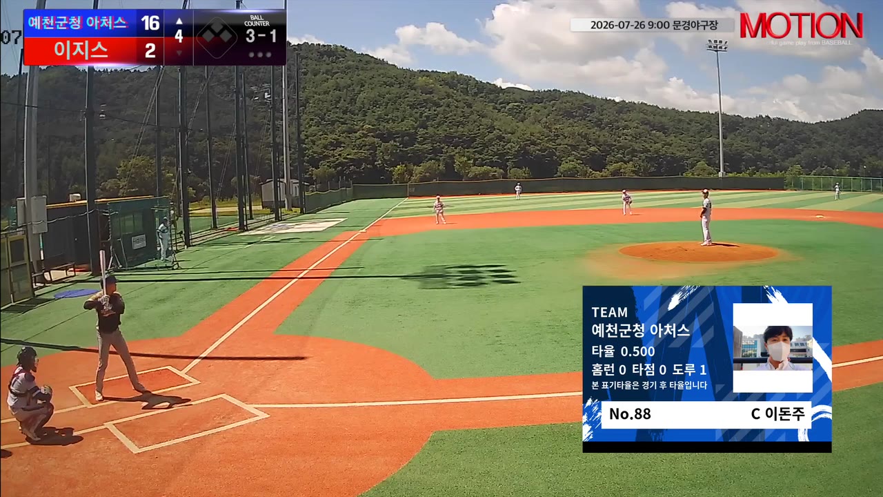 이돈주(88번, 예천군청 아처스) 1루타 클립 | vs 이지스 | 7/26 (문경야구장)