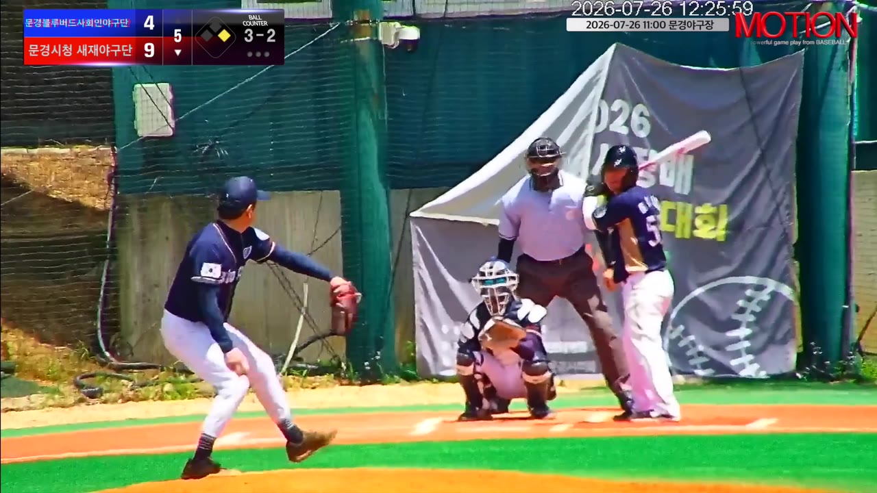 전용재(10번, 문경시청 새재야구단) 볼넷 클립 | vs 문경블루버드사회인야구단 | 7/26 (문경야구장)
