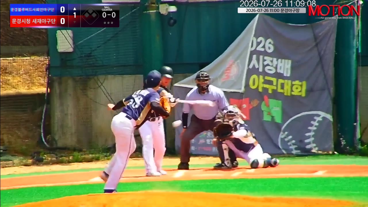김기범(31번, 문경블루버드사회인야구단) 땅볼 클립 | vs 문경시청 새재야구단 | 7/26 (문경야구장)