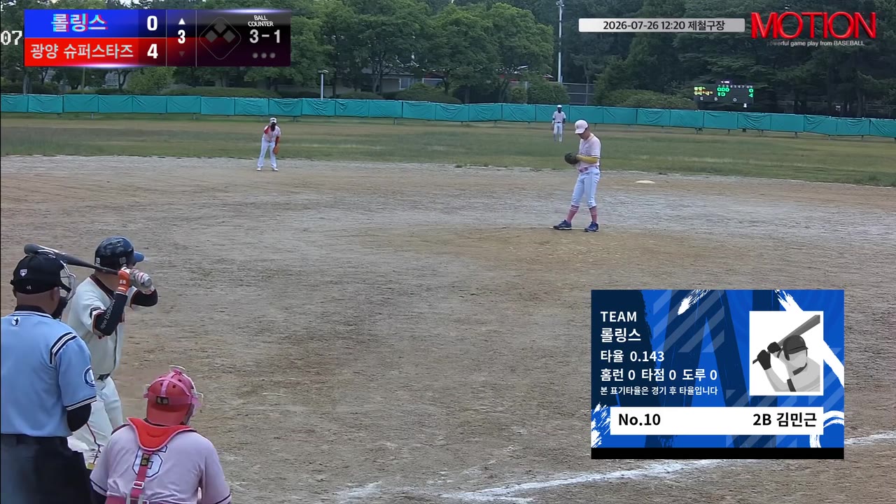 김민근