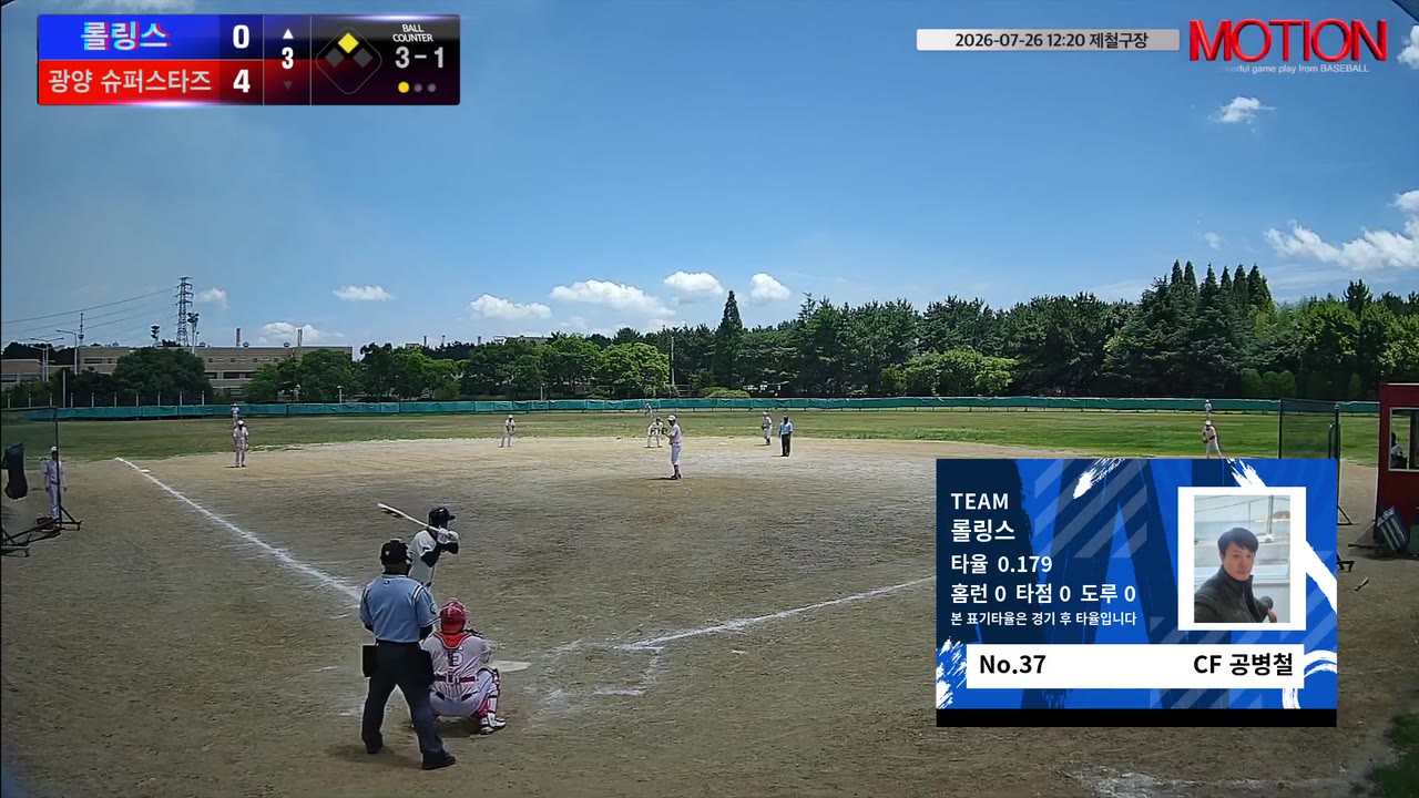 공병철(37번, 롤링스) 1루타 클립 | vs 광양 슈퍼스타즈 | 7/26 (제철구장)