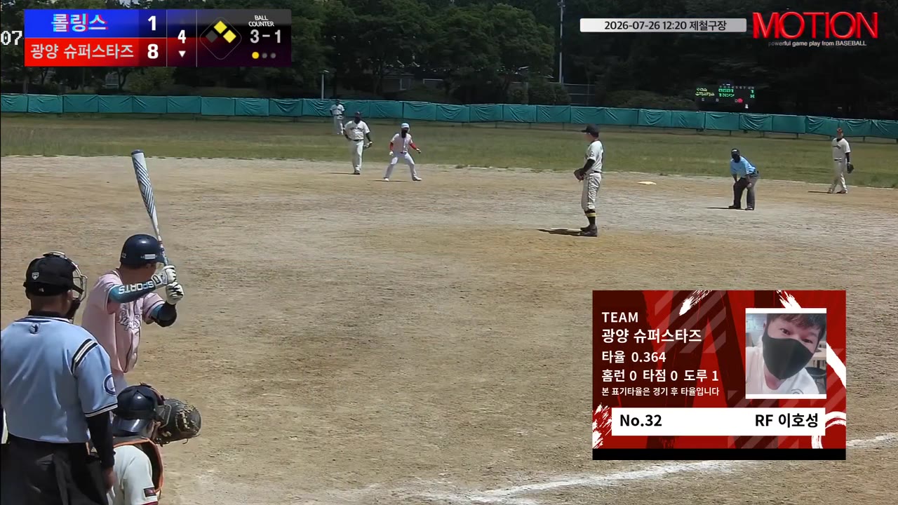 이호성(32번, 광양 슈퍼스타즈) 사구 클립 | vs 롤링스 | 7/26 (제철구장)