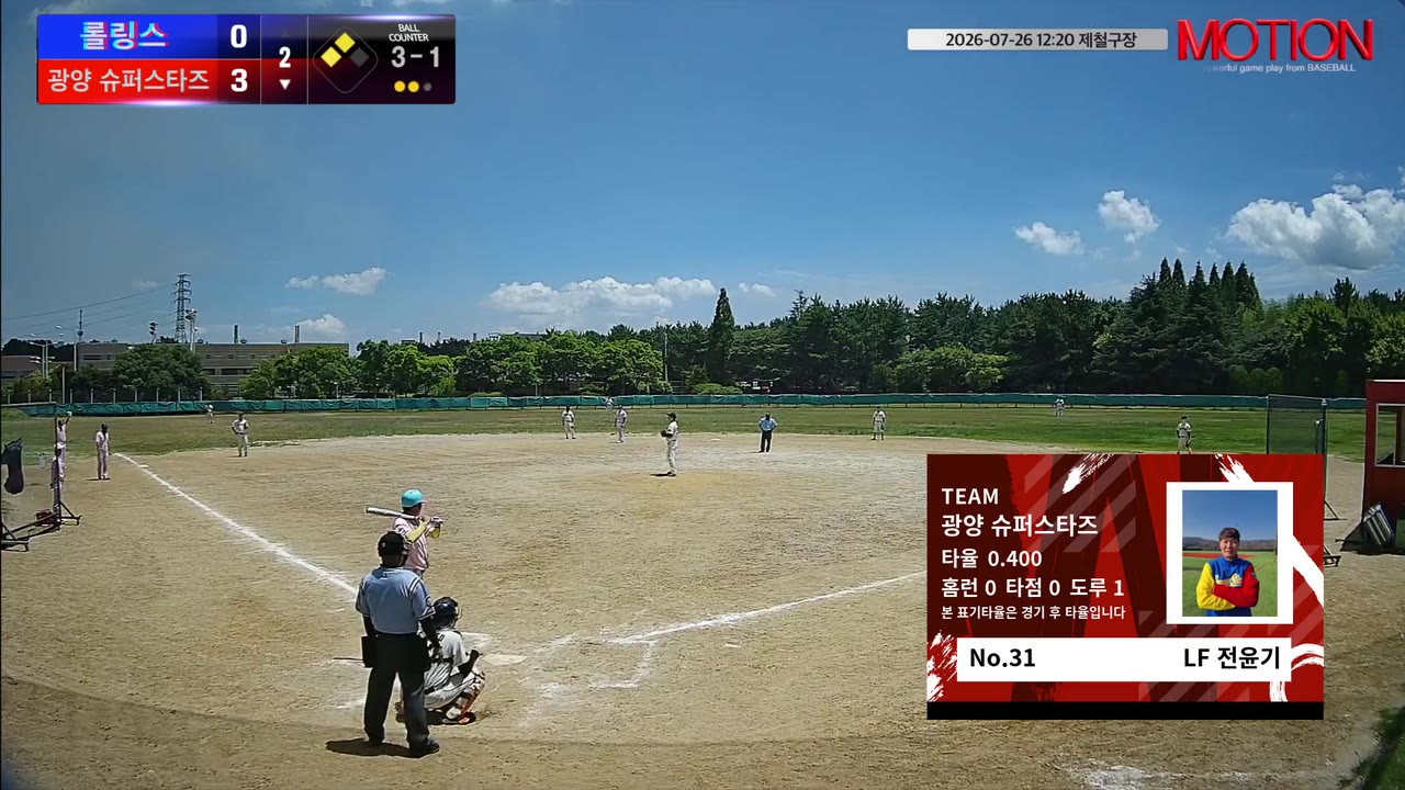 전윤기(31번, 광양 슈퍼스타즈) 사구 클립 | vs 롤링스 | 7/26 (제철구장)