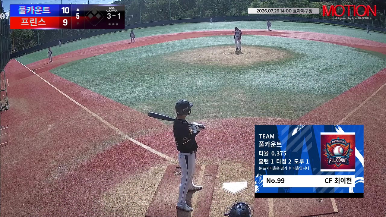 최이현(99번, 풀카운트) 실책 클립 | vs 프린스 | 7/26 (효자야구장)