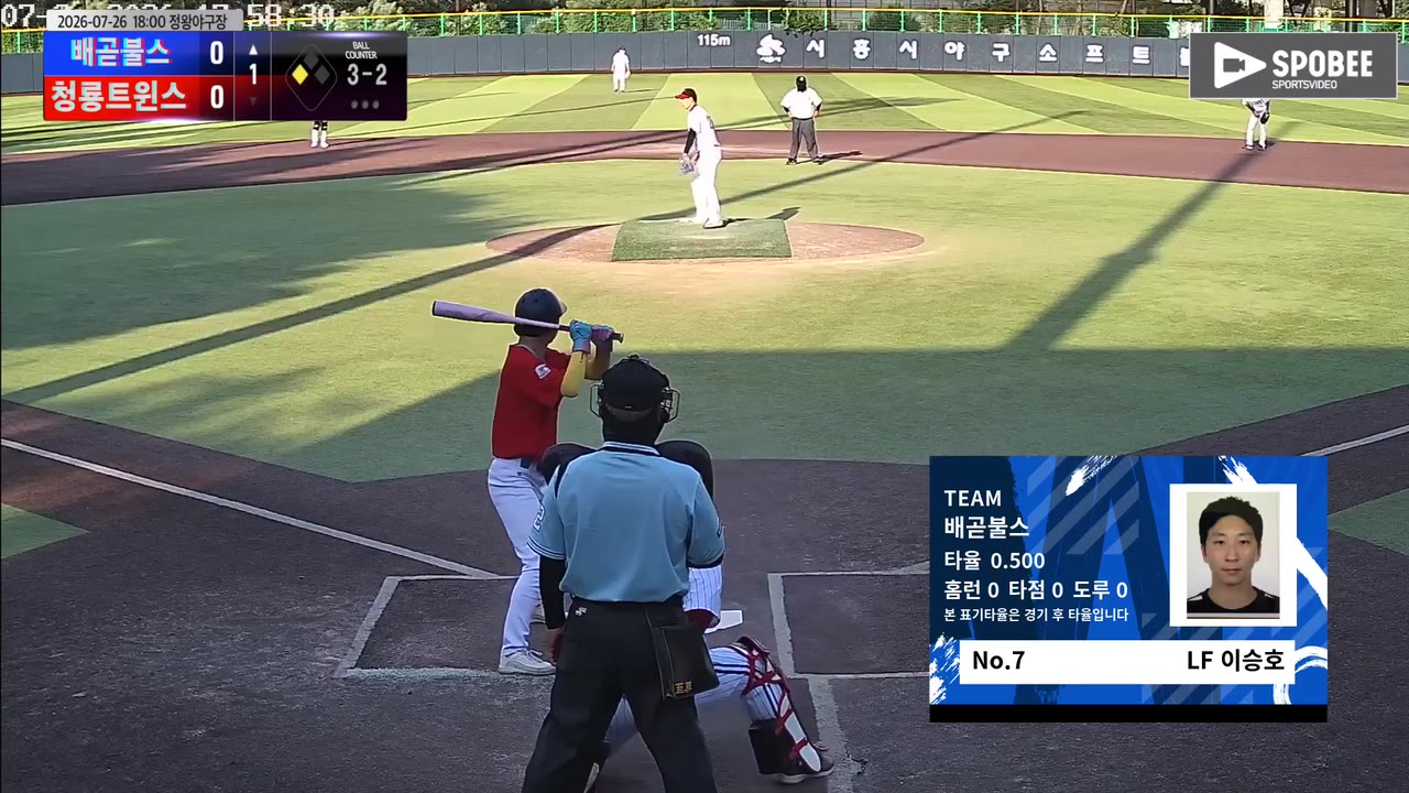 이승호(7번, 배곧불스) 볼넷 클립 | vs 청룡트윈스 | 7/26 (정왕야구장)