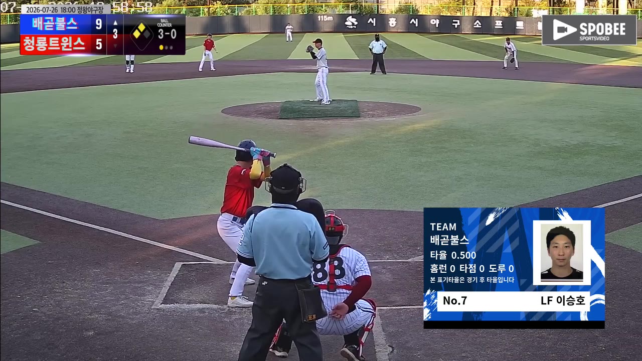 이승호(7번, 배곧불스) 볼넷 클립 | vs 청룡트윈스 | 7/26 (정왕야구장)