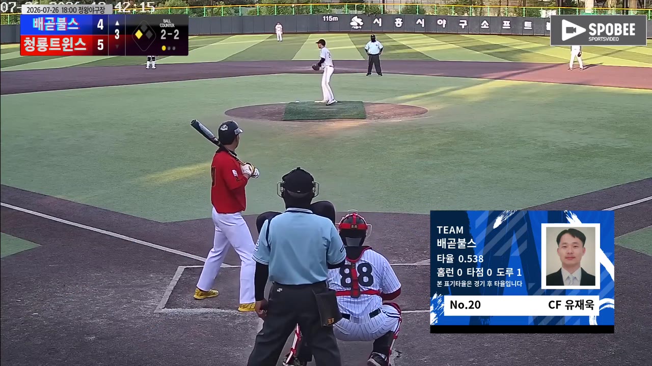 유재욱(20번, 배곧불스) 실책 클립 | vs 청룡트윈스 | 7/26 (정왕야구장)