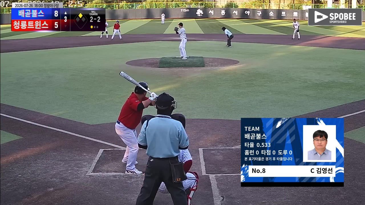 김영선(8번, 배곧불스) 사구 클립 | vs 청룡트윈스 | 7/26 (정왕야구장)