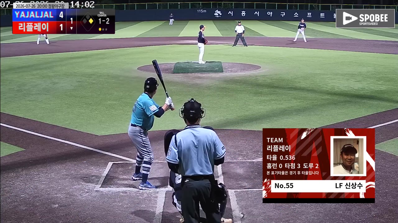 신상수(55번, 리플레이) 1루타 클립 | vs YAJALJAL(야잘잘) | 7/26 (정왕야구장)