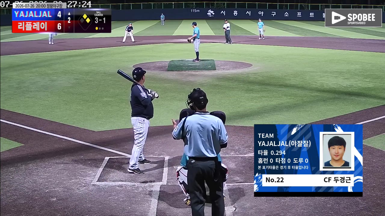 두경근(22번, YAJALJAL(야잘잘)) 1루타 클립 | vs 리플레이 | 7/26 (정왕야구장)
