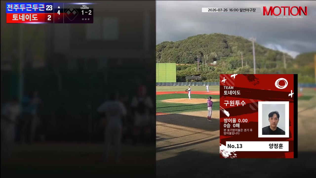 최승필(35번, 전주두근두근) 볼넷 클립 | vs 토네이도 | 7/26 (필연야구장)