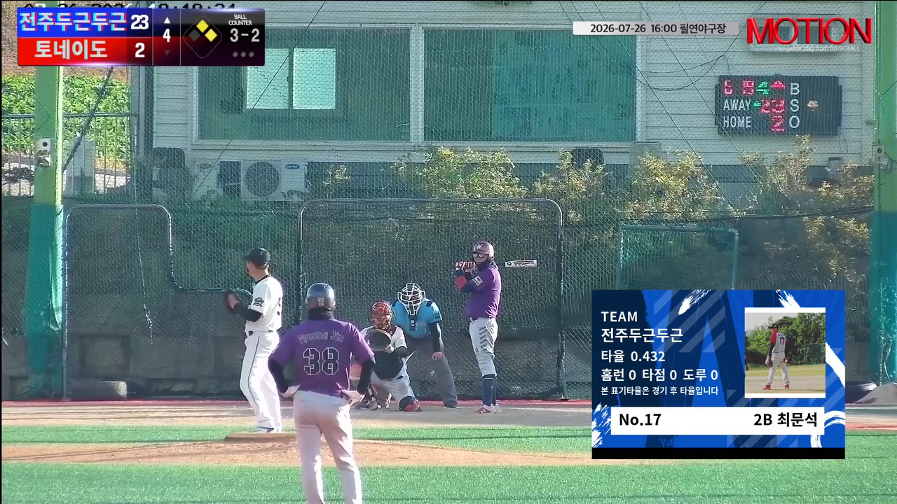 최문석(17번, 전주두근두근) 1루타 클립 | vs 토네이도 | 7/26 (필연야구장)