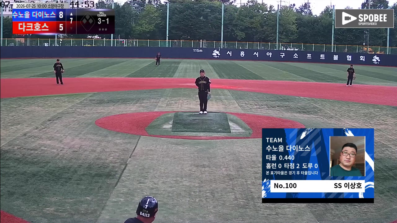 이상호(100번, 수노을 다이노스) 볼넷 클립 | vs 다크호스 | 7/25 (소망야구장)