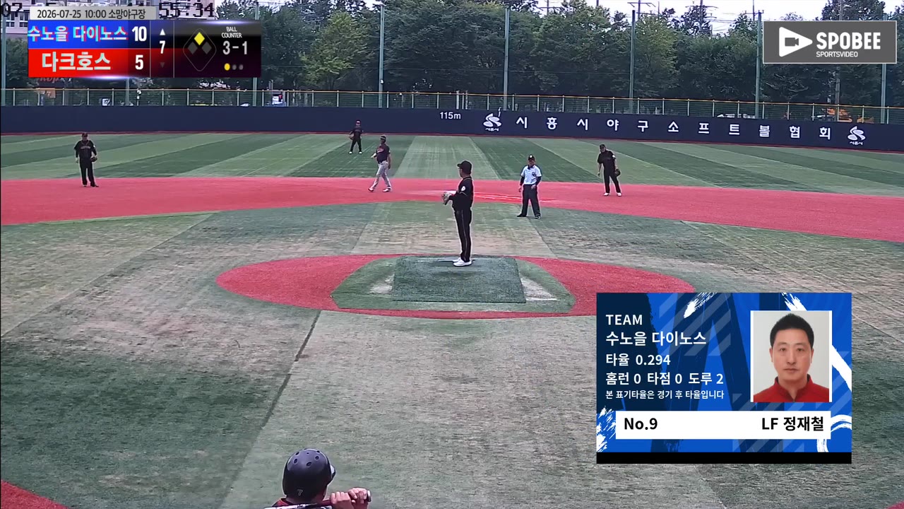 정재철(9번, 수노을 다이노스) 실책 클립 | vs 다크호스 | 7/25 (소망야구장)
