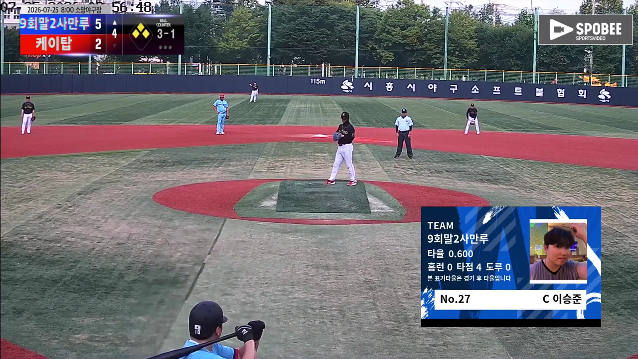이승준(27번, 9회말2사만루) 볼넷 클립 | vs 케이탑 | 7/25 (소망야구장)