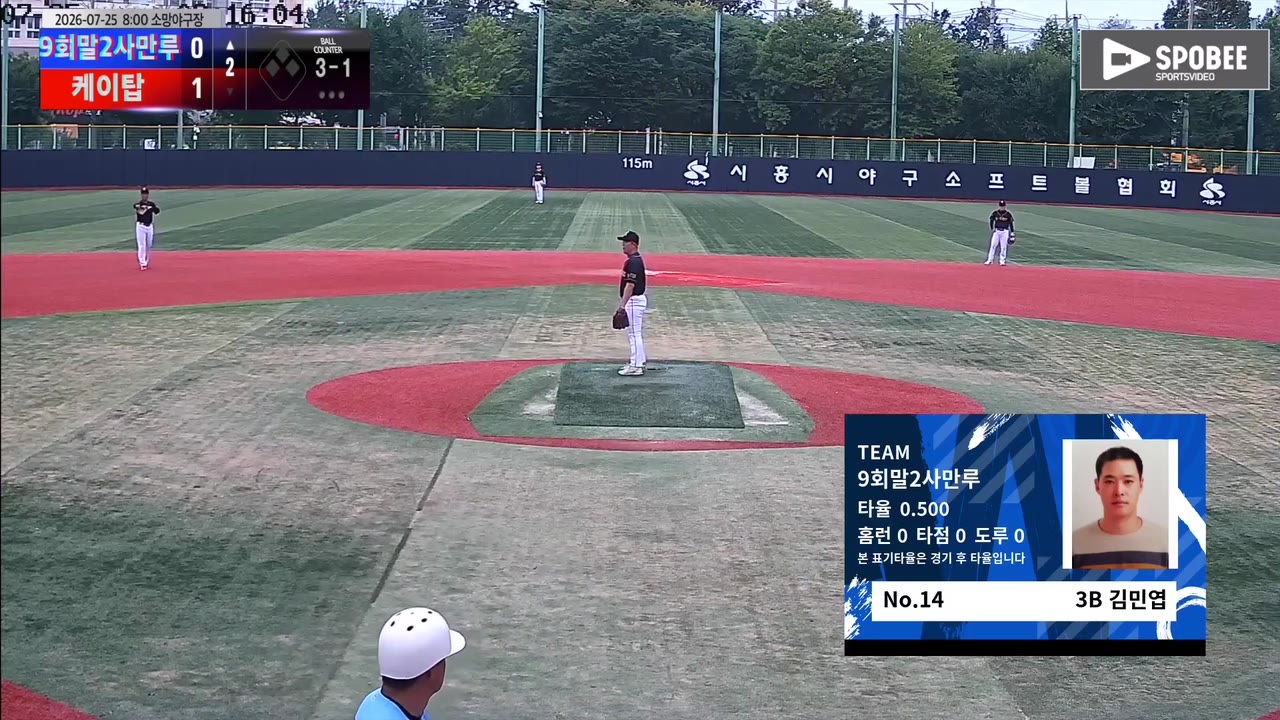 김민엽(14번, 9회말2사만루) 볼넷 클립 | vs 케이탑 | 7/25 (소망야구장)