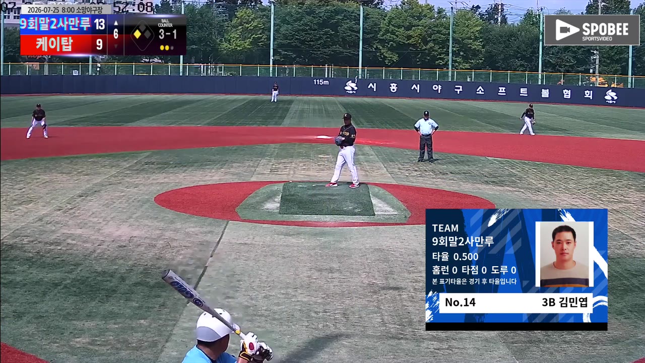 김민엽(14번, 9회말2사만루) 볼넷 클립 | vs 케이탑 | 7/25 (소망야구장)